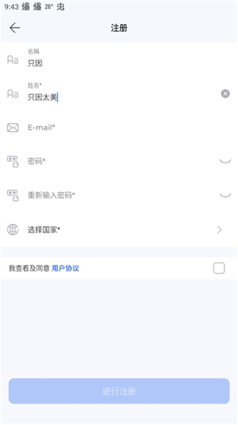 怎么注册配图2