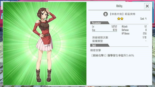 刀剑神域关键斗士国际版(SAOIF)