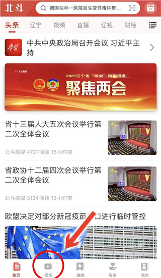 直播和回看操作教程配图1