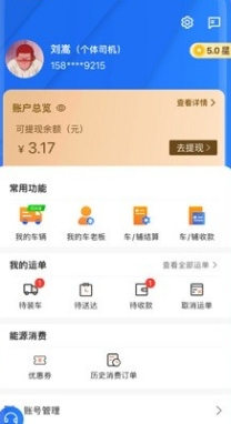 蒙马智运司机图片21