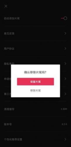 手机剪映免费版