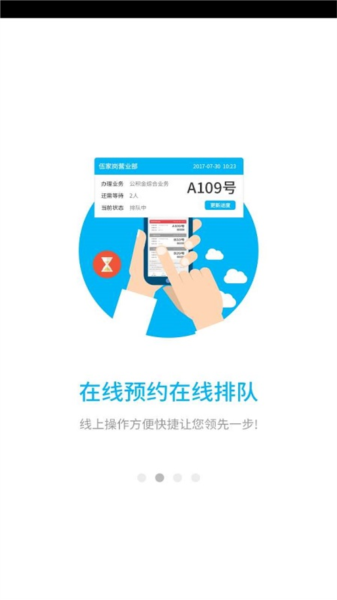 南通公积金App宣传图