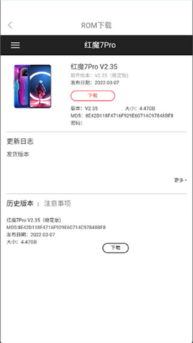 努比亚社区rom下载攻略图片3