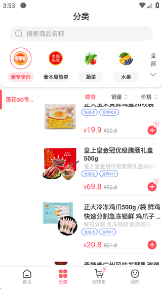 使用教程配图3