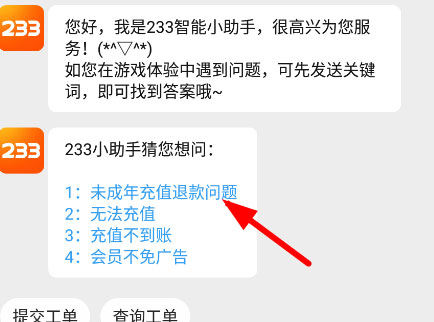 233游戏乐园app11