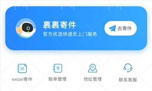 菜鸟裹裹商家端