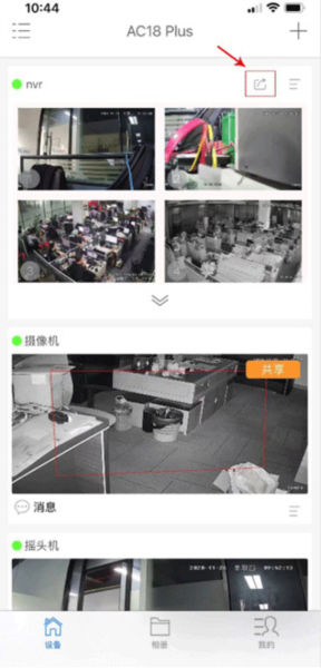 怎么分享设备配图1