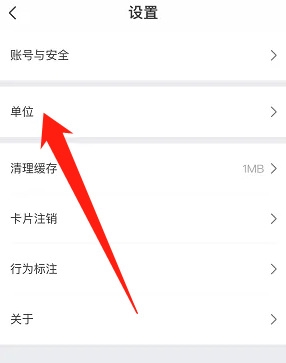 ZEPP体重目标设置教程图片3