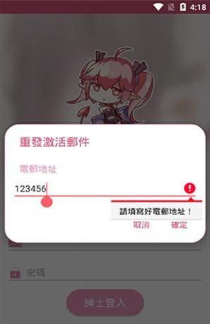 picacg免费注册版