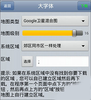 奥维互动地图怎么使用5