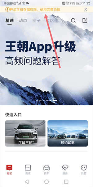 车主认证方式配图1