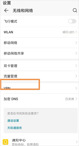 怎么开启google play服务？配图2