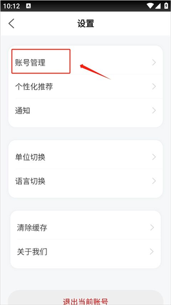 如何绑定微信配图2