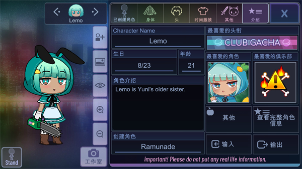 游戏人物介绍配图4