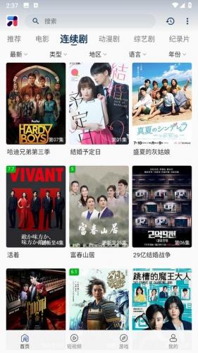 米诺影视4K无广告