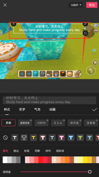 怎么添加字幕配图5