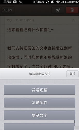 锤子便签APP图片5