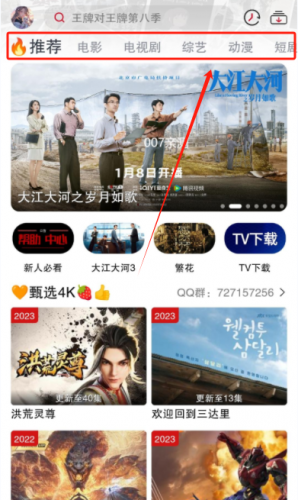 剧星影视无广告版