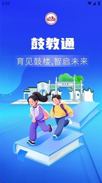 鼓教通app官方版宣传图