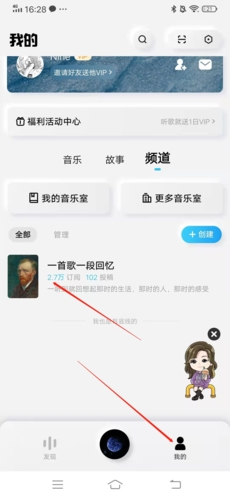 酷狗概念版软件截图27