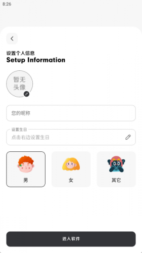 花简空间注册账号