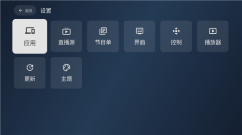 电视家修复版图片6