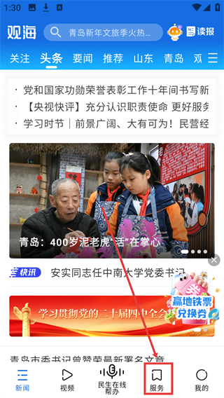 如何网上借书配图1