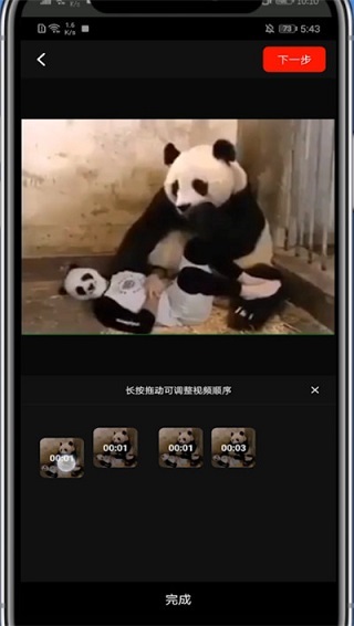 怎么剪辑视频教程配图8