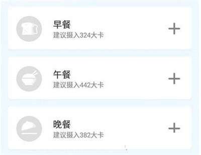 云麦体脂秤app基础功能指南5