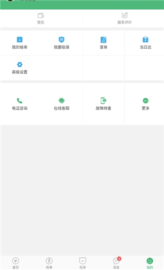 快服务跑腿骑士版app8