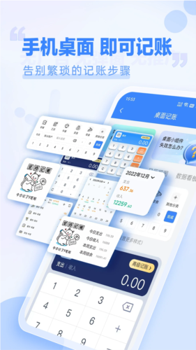 小小账本APP