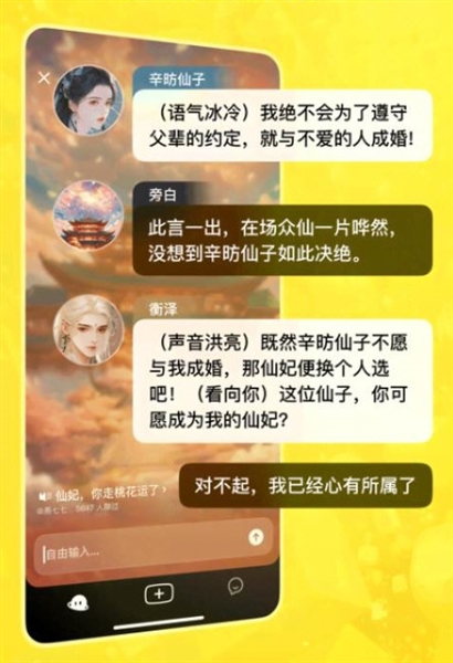 猫箱(原字节跳动话炉app)宣传图