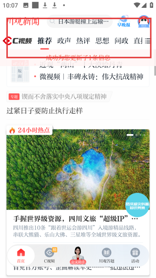 软件怎么用配图1