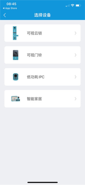 叮叮智能软件截图3