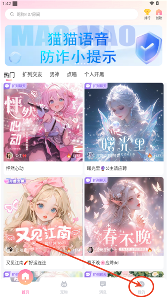 怎么修改个人资料配图1