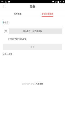 优购物电视购物app图片2