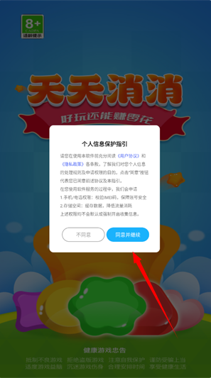 游戏怎么玩配图1