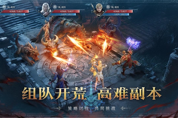 猎魔永恒安卓版宣传图