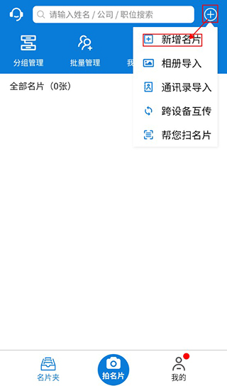 怎么添加名片配图1
