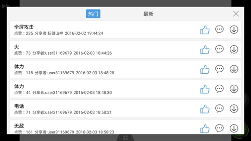 如何使用金手指配图8
