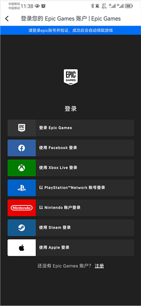 怎么领取epic免费游戏配图4