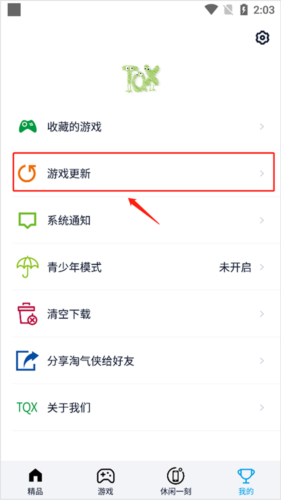淘气侠2025最新版11