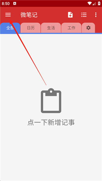 如何切换主题配图1