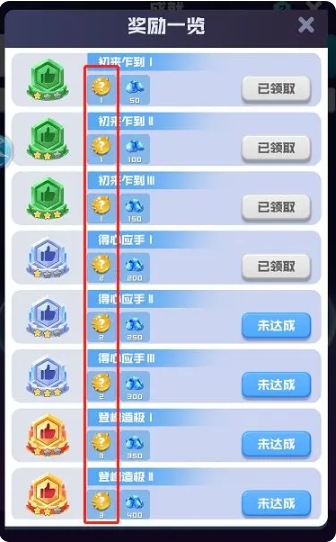 萌新如何免费获取传说球球配图5