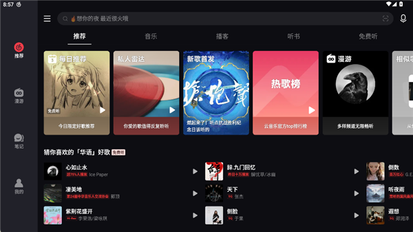 怎么调音效配图1