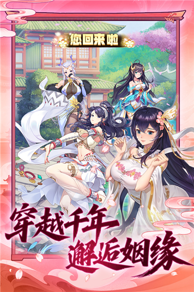 西游大乱斗单机版宣传图