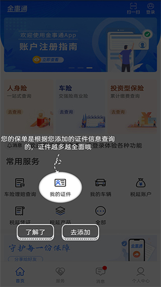使用说明配图6