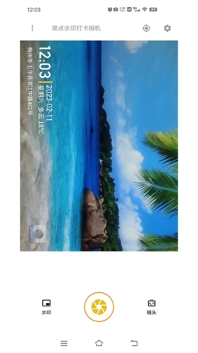 准点水印打卡相机app宣传图3