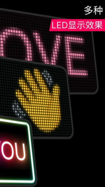 小狸花LED显示屏宣传图