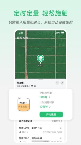 应用亮点配图1